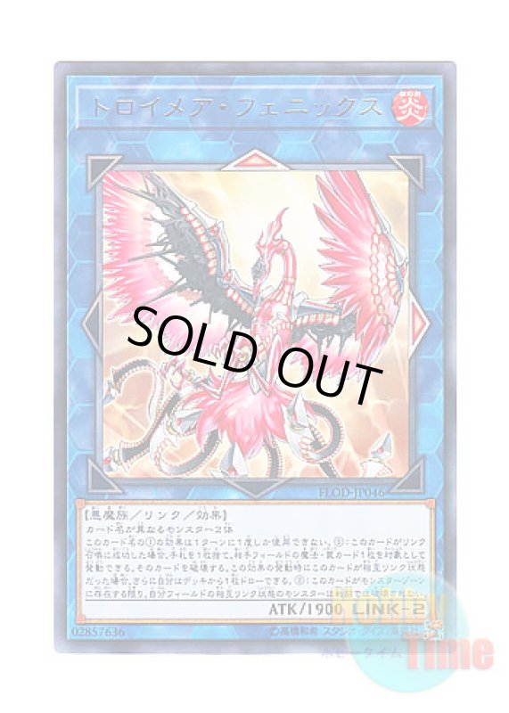 画像1: 日本語版 FLOD-JP046 Knightmare Phoenix トロイメア・フェニックス (レア) (1)