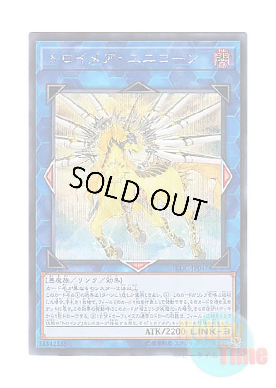 画像1: 日本語版 FLOD-JP047 Knightmare Unicorn トロイメア・ユニコーン (シークレットレア) (1)