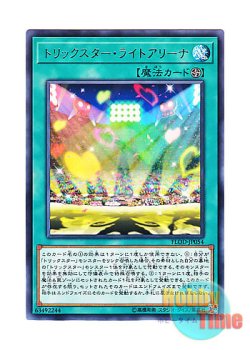 画像1: 日本語版 FLOD-JP054 Trickstar Light Arena トリックスター・ライトアリーナ (レア)