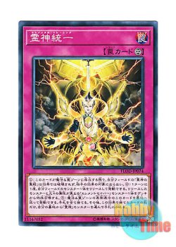 画像1: 日本語版 FLOD-JP074 Elemental Training 霊神統一 (ノーマル)