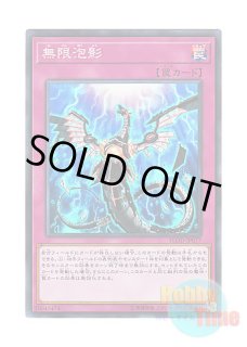 無限泡影 英語版 FLOD シークレットレア 3枚 遊戯王 無限泡影 EU版