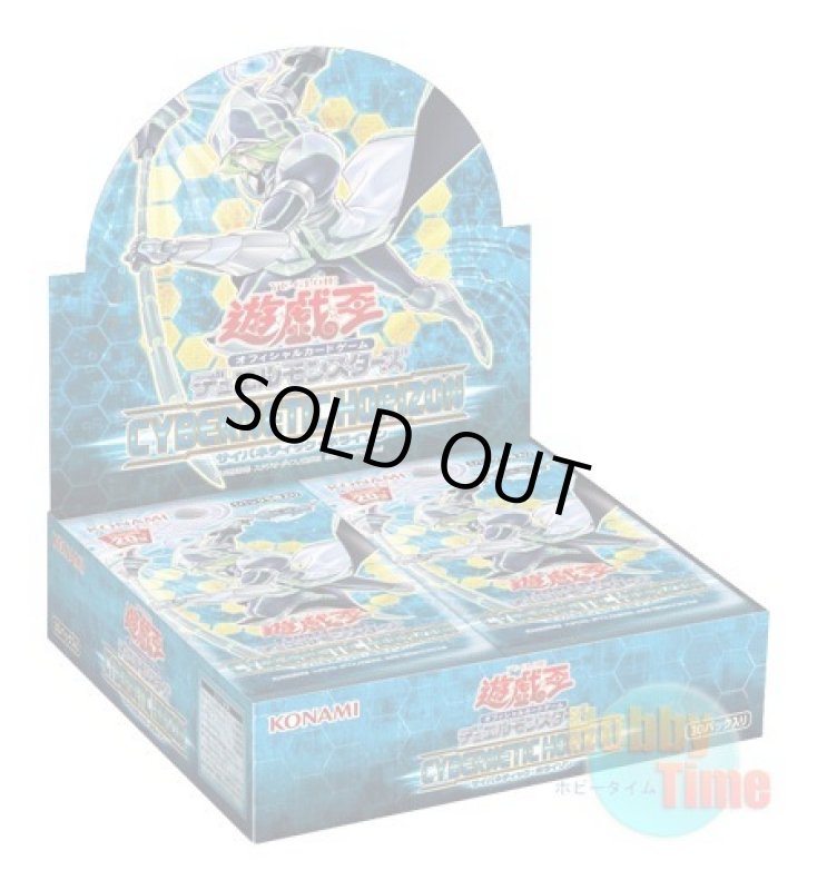 画像1: ★ ボックス ★日本語版 Cybernetic Horizon サイバネティック・ホライゾン (1)