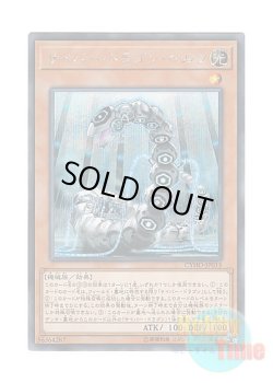 画像1: 日本語版 CYHO-JP015 Cyber Dragon Herz サイバー・ドラゴン・ヘルツ (シークレットレア)