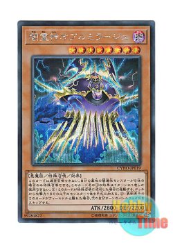 画像1: 日本語版 CYHO-JP019 Umbramirage the Elemental Lord 闇霊神オブルミラージュ (シークレットレア)