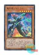 日本語版 CYHO-JP021 Mana Dragon Zirnitron 魔晶龍ジルドラス (ウルトラレア)