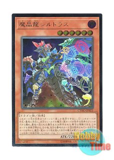 英語版 LCKC-EN096 Parrot Dragon パロット・ドラゴン (ウルトラレア