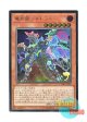 日本語版 CYHO-JP021 Mana Dragon Zirnitron 魔晶龍ジルドラス (アルティメットレア)