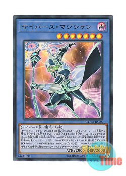 画像1: 日本語版 CYHO-JP026 Cyberse Magician サイバース・マジシャン (ウルトラレア)