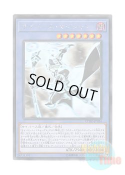 画像1: 日本語版 CYHO-JP026 Cyberse Magician サイバース・マジシャン (ホログラフィックレア)