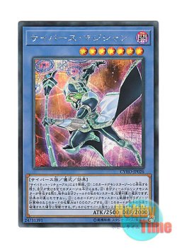 画像1: 日本語版 CYHO-JP026 Cyberse Magician サイバース・マジシャン (シークレットレア)