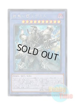 画像1: 日本語版 CYHO-JP030 Demise, Supreme King of Armageddon 終焉の覇王デミス (シークレットレア)