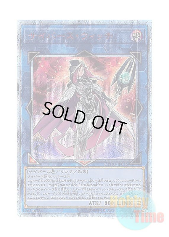 画像1: 日本語版 CYHO-JP035 Cyberse Witch サイバース・ウィッチ (20thシークレットレア) (1)