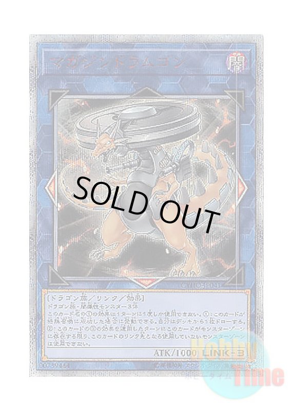 画像1: 日本語版 CYHO-JP041 Vorticular Drumgon マガジンドラムゴン (20thシークレットレア) (1)