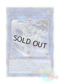 画像1: 日本語版 CYHO-JP044 Crusadia Equimax アークロード・パラディオン (20thシークレットレア)