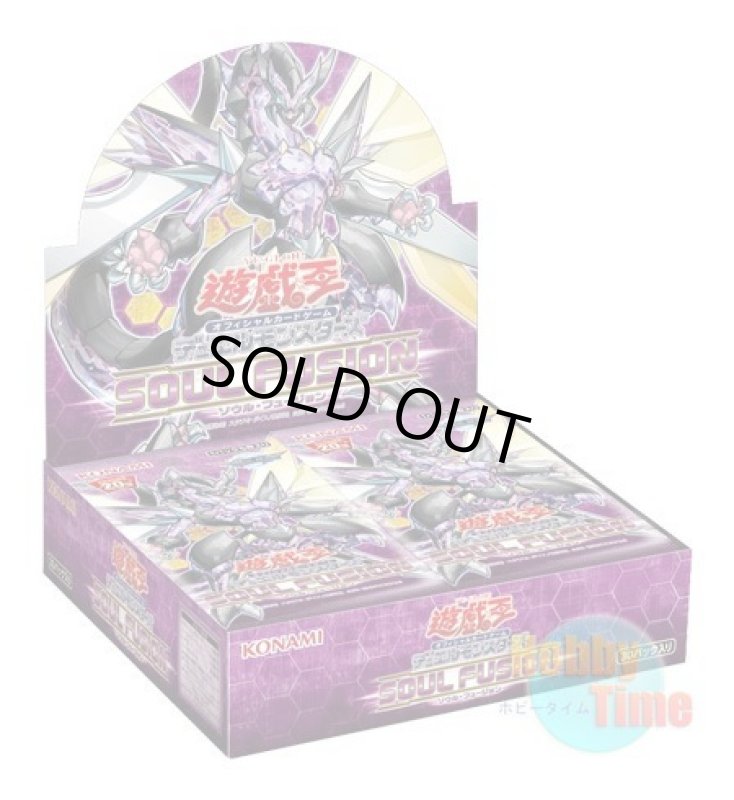 画像1: ★ ボックス ★日本語版 Soul Fusion ソウル・フュージョン (1)