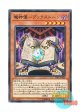 日本語版 SOFU-JP024 Impcantation Bookstone 魔神儀－ブックストーン (ノーマル)