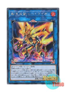日本語版 19PP-JP006 Salamangreat Almiraj 転生炎獣アルミラージ