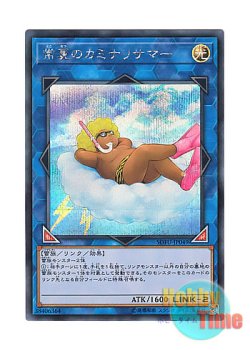 画像1: 日本語版 SOFU-JP049 Some Summer Summoner 常夏のカミナリサマー (シークレットレア)