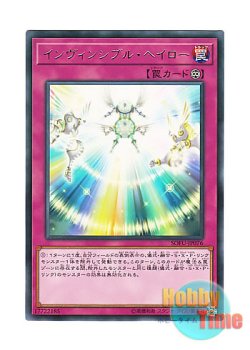 画像1: 日本語版 SOFU-JP076 Invincibility Barrier インヴィンシブル・ヘイロー (レア)