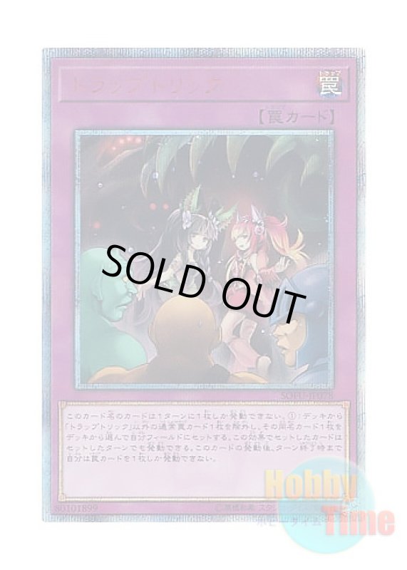 画像1: 日本語版 SOFU-JP078 Trap Trick トラップトリック (20thシークレットレア) (1)