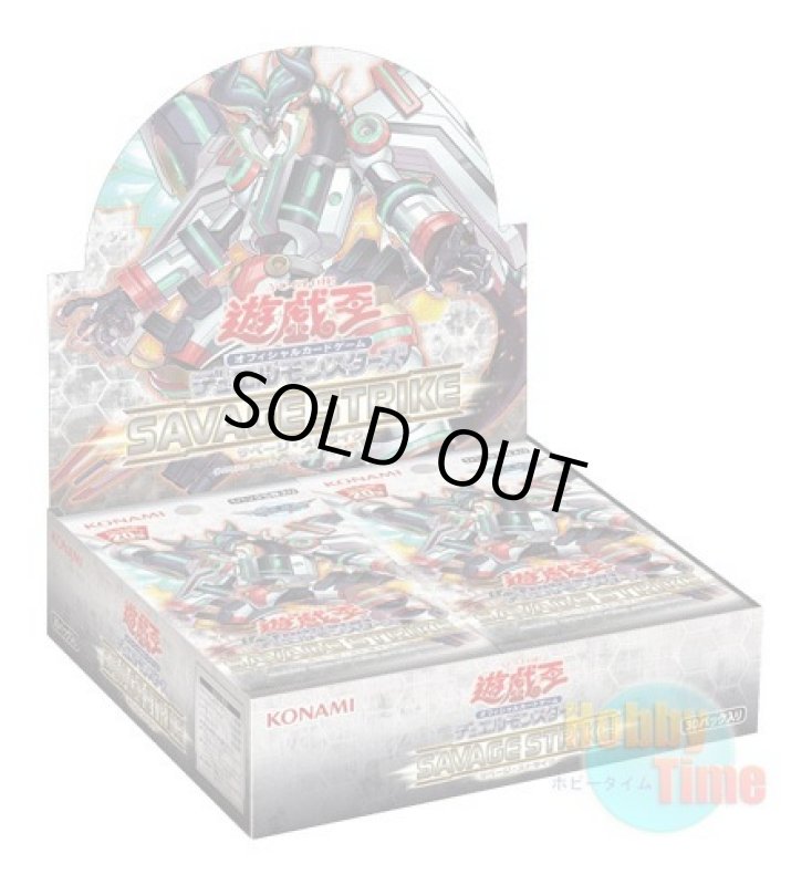 画像1: ★ ボックス ★日本語版 Savage Strike サベージ・ストライク (1)