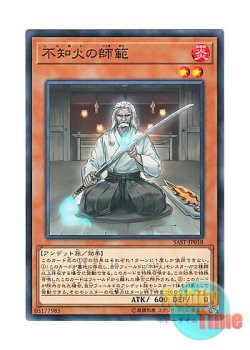 画像1: 日本語版 SAST-JP018 Shiranui Swordmaster 不知火の師範 (ノーマル)