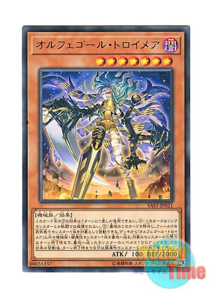日本語版 SAST-JP021 Orcust Knightmare オルフェゴール・トロイメア