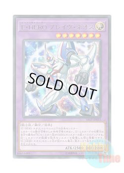 画像1: 日本語版 SAST-JP035 Elemental HERO Brave Neos E・HERO ブレイヴ・ネオス (レア)