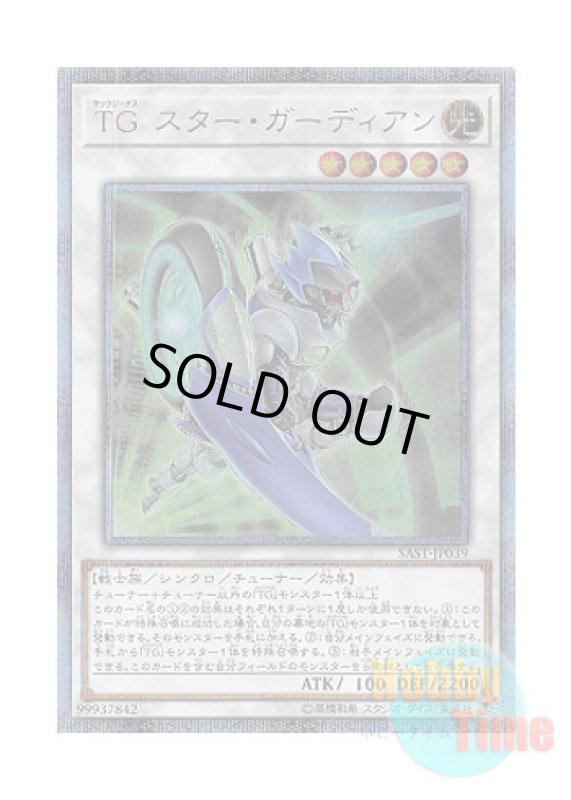 画像1: 日本語版 SAST-JP039 T.G. Star Guardian TG スター・ガーディアン (20thシークレットレア) (1)