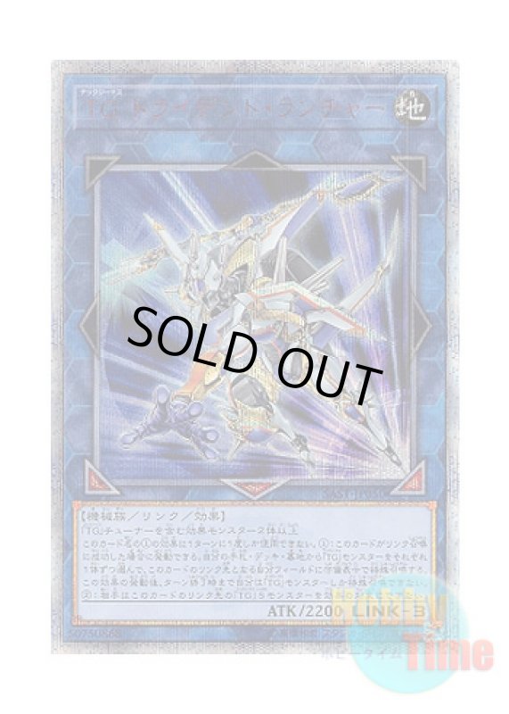 画像1: 日本語版 SAST-JP050 T.G. Trident Launcher TG トライデント・ランチャー (20thシークレットレア) (1)