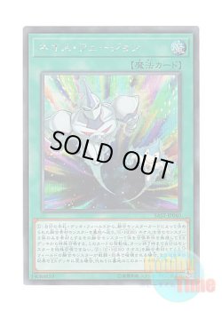 画像1: 日本語版 SAST-JP060 Neos Fusion ネオス・フュージョン (シークレットレア)