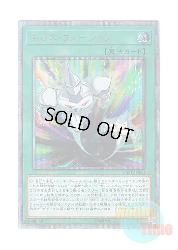 画像1: 日本語版 SAST-JP060 Neos Fusion ネオス・フュージョン (20thシークレットレア) (1)