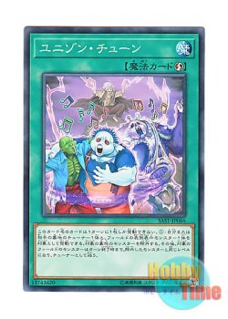 画像1: 日本語版 SAST-JP066 Uni-Song Tuning ユニゾン・チューン (ノーマル)
