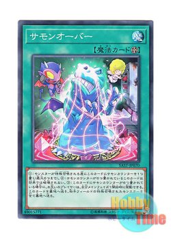 画像1: 日本語版 SAST-JP070 Summon Over サモンオーバー (ノーマル)