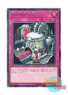 日本語版 SAST-JP079 Witch's Strike 魔女の一撃 (ノーマル)