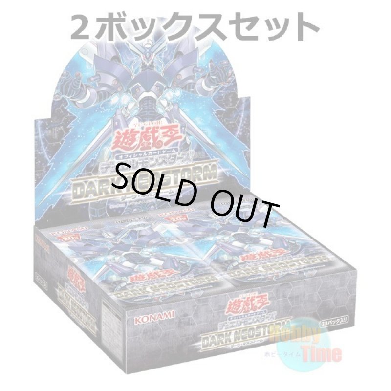 画像1: ★ 2ボックスセット ★日本語版 Dark Neostorm ダーク・ネオストーム (1)