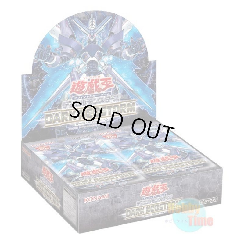 画像1: ★ ボックス ★日本語版 Dark Neostorm ダーク・ネオストーム (1)