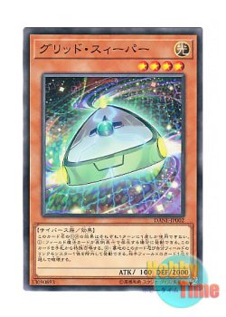 画像1: 日本語版 DANE-JP002 Grid Sweeper グリッド・スィーパー (ノーマル)