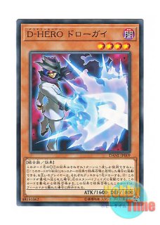 英語版 LEHD-ENA03 Destiny HERO - Dreadmaster D-HERO ドレッドガイ