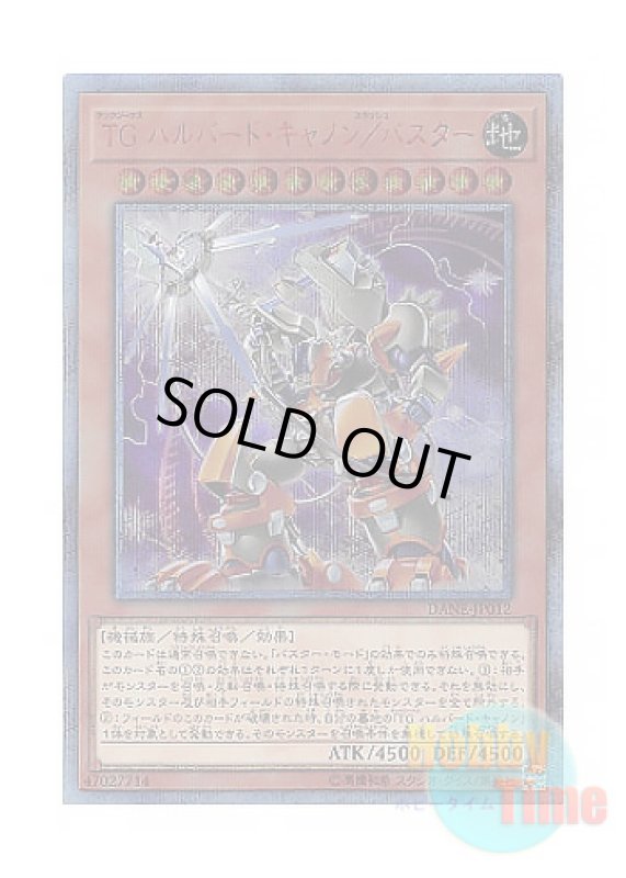 画像1: 日本語版 DANE-JP012 T.G. Halberd Cannon/Assault Mode TG ハルバード・キャノン／バスター (20thシークレットレア) (1)