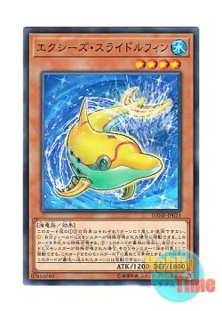 画像1: 日本語版 DANE-JP023 Xyz Slidolphin エクシーズ・スライドルフィン (ノーマル)