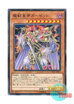 画像1: 日本語版 DANE-JP027 Emperor Maju Garzett 魔獣皇帝ガーゼット (ノーマル)