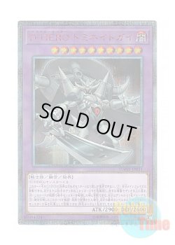 画像1: 日本語版 DANE-JP031 Destiny HERO - Dominance D-HERO ドミネイトガイ (20thシークレットレア)