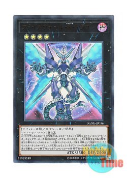 画像1: 日本語版 DANE-JP036 Firewall eXceed Dragon ファイアウォール・X・ドラゴン (ウルトラレア)