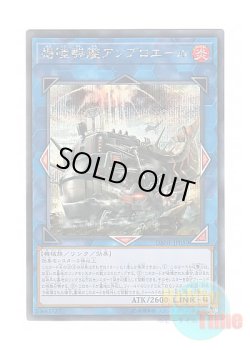 画像1: 日本語版 DANE-JP050 Amphibious Swarmship Amblowhale 揚陸群艦アンブロエール (シークレットレア)