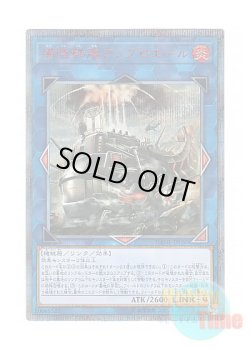 画像1: 日本語版 DANE-JP050 Amphibious Swarmship Amblowhale 揚陸群艦アンブロエール (20thシークレットレア)