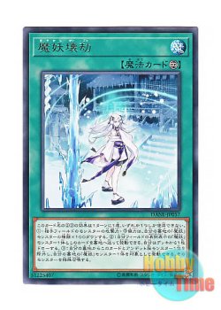 画像1: 日本語版 DANE-JP057 Mayakashi Winter 魔妖壊劫 (レア)