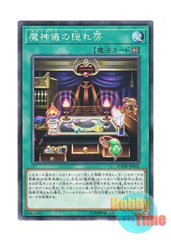 画像1: 日本語版 DANE-JP062 Impcantation Thanatosis 魔神儀の隠れ房 (ノーマル)