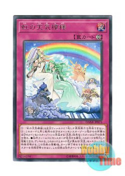 画像1: 日本語版 DANE-JP073 The Weather Rainbowed Canvas 虹の天気模様 (レア)