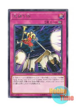 画像1: 日本語版 DANE-JP078 Crackdown 大捕り物 (レア)